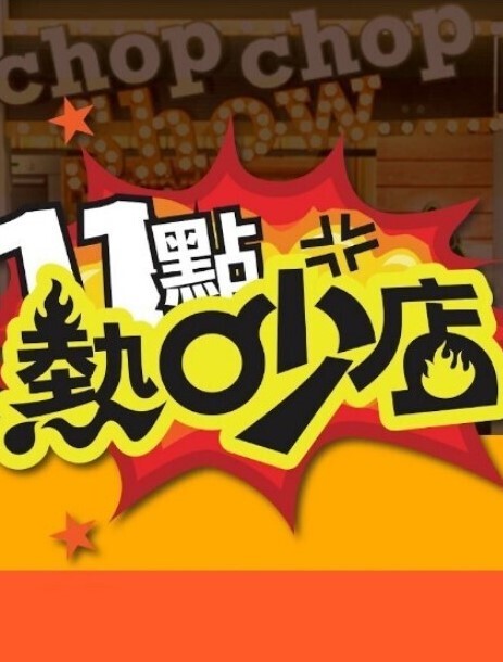 奶瓜动漫Chimiko的迷人动漫 - 粉嫩小湿妹